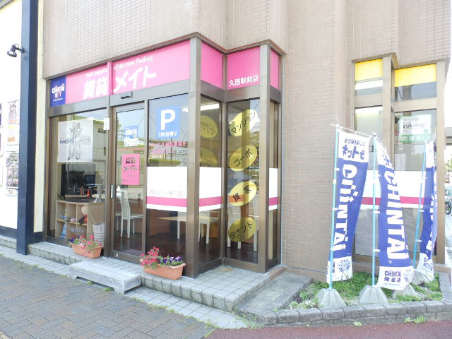 賃貸メイトＦＣ 久居駅前店の店舗外観の写真